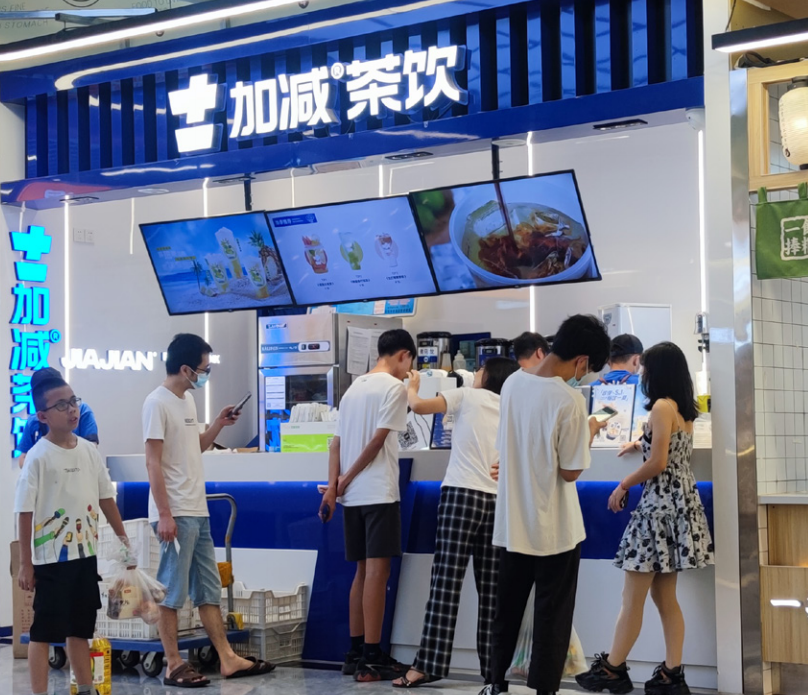DB电子茶饮