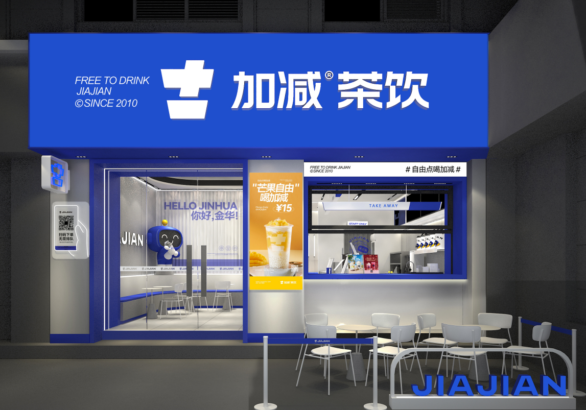 DB电子茶饮
