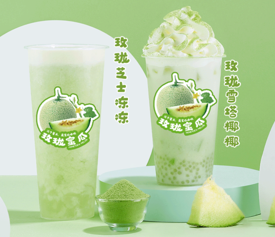DB电子茶饮玫珑蜜瓜系列产品