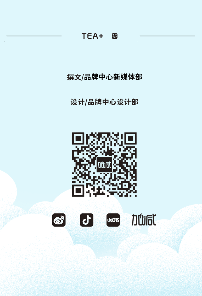 DB电子茶饮七夕活动9