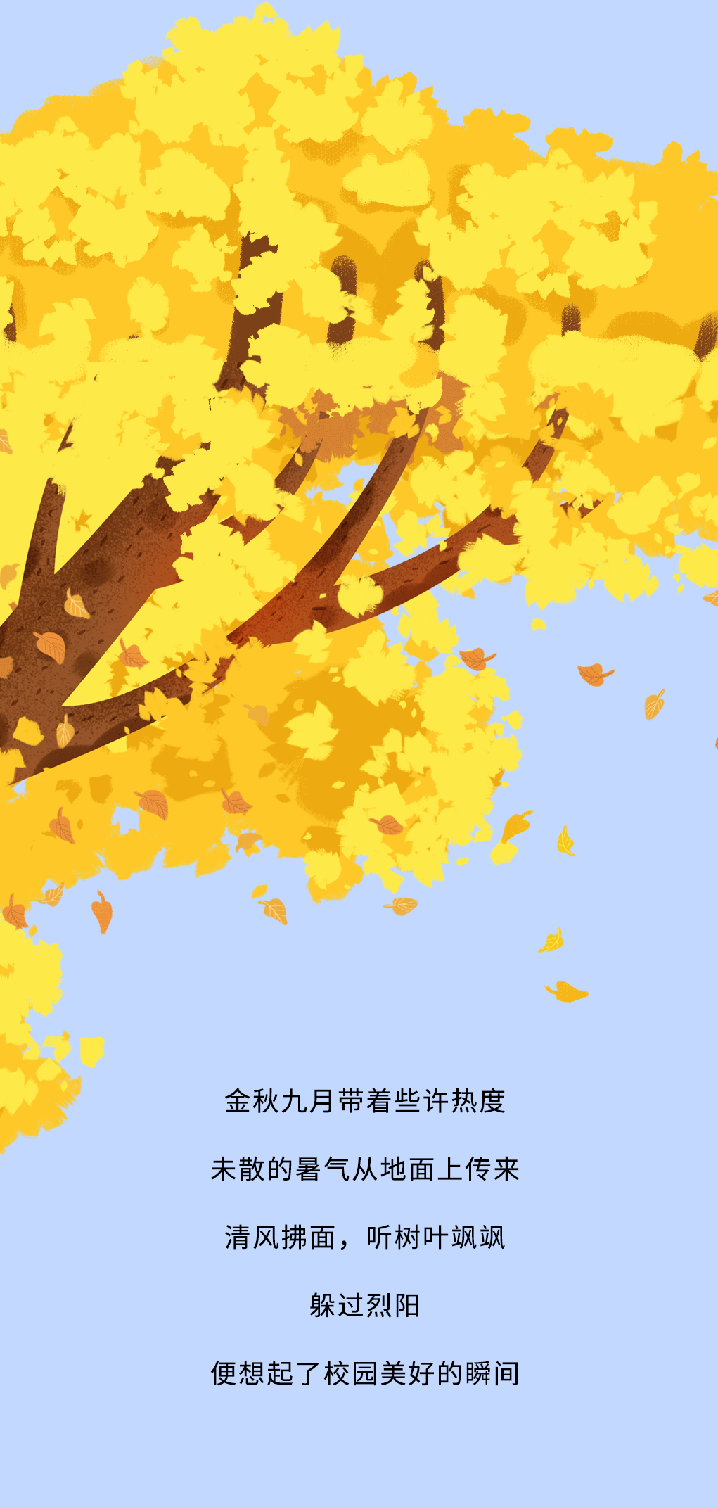 DB电子奶茶教师节推文