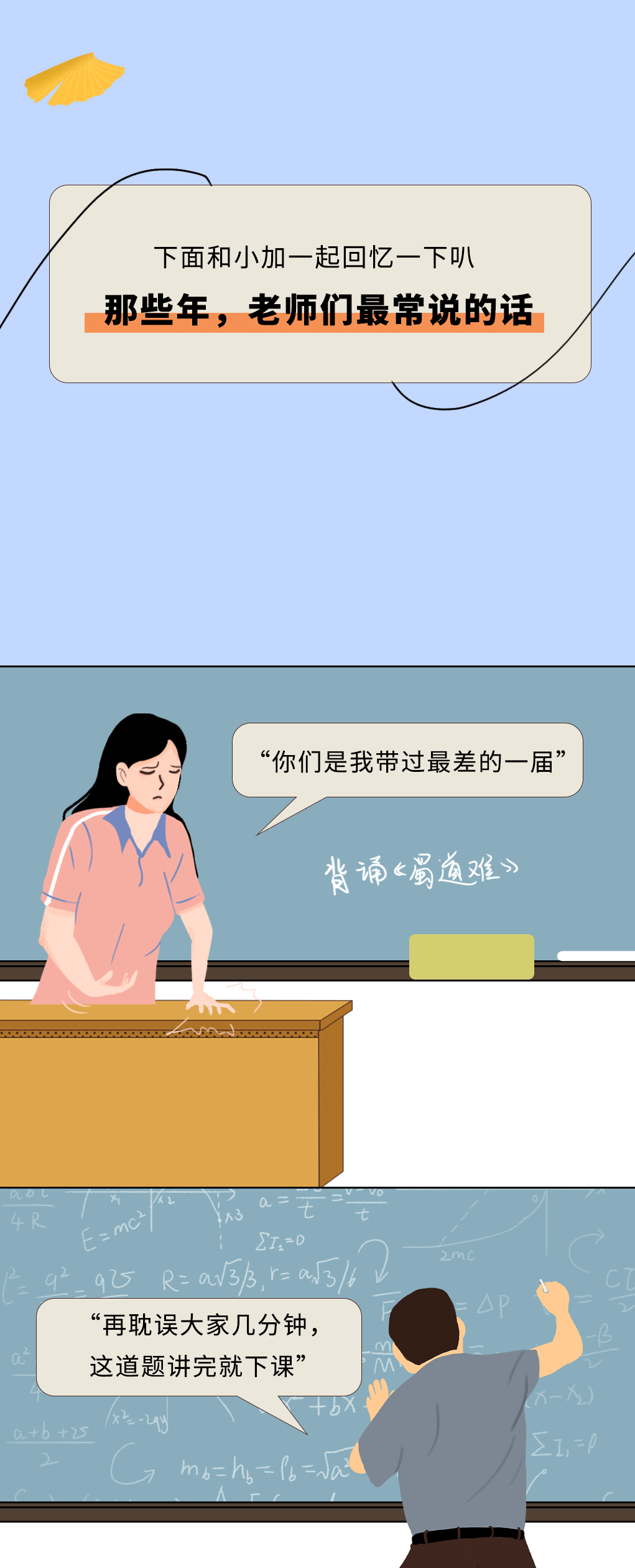 DB电子奶茶教师节推文