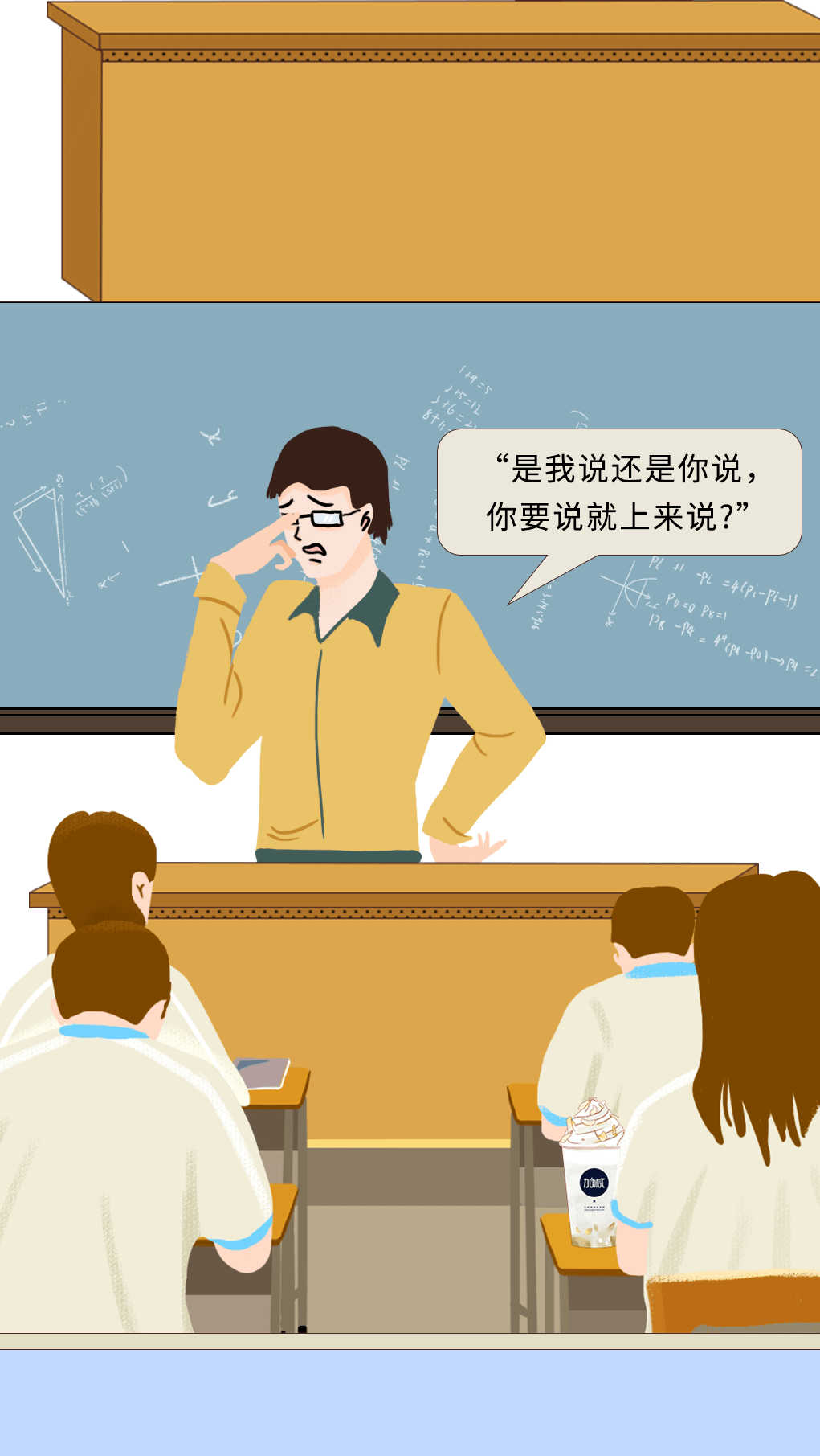 DB电子奶茶教师节推文