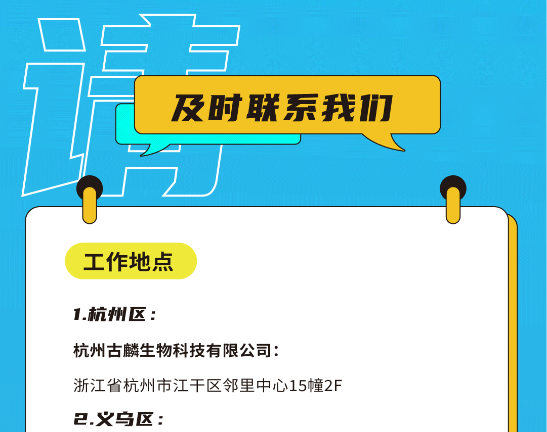 DB电子奶茶招聘