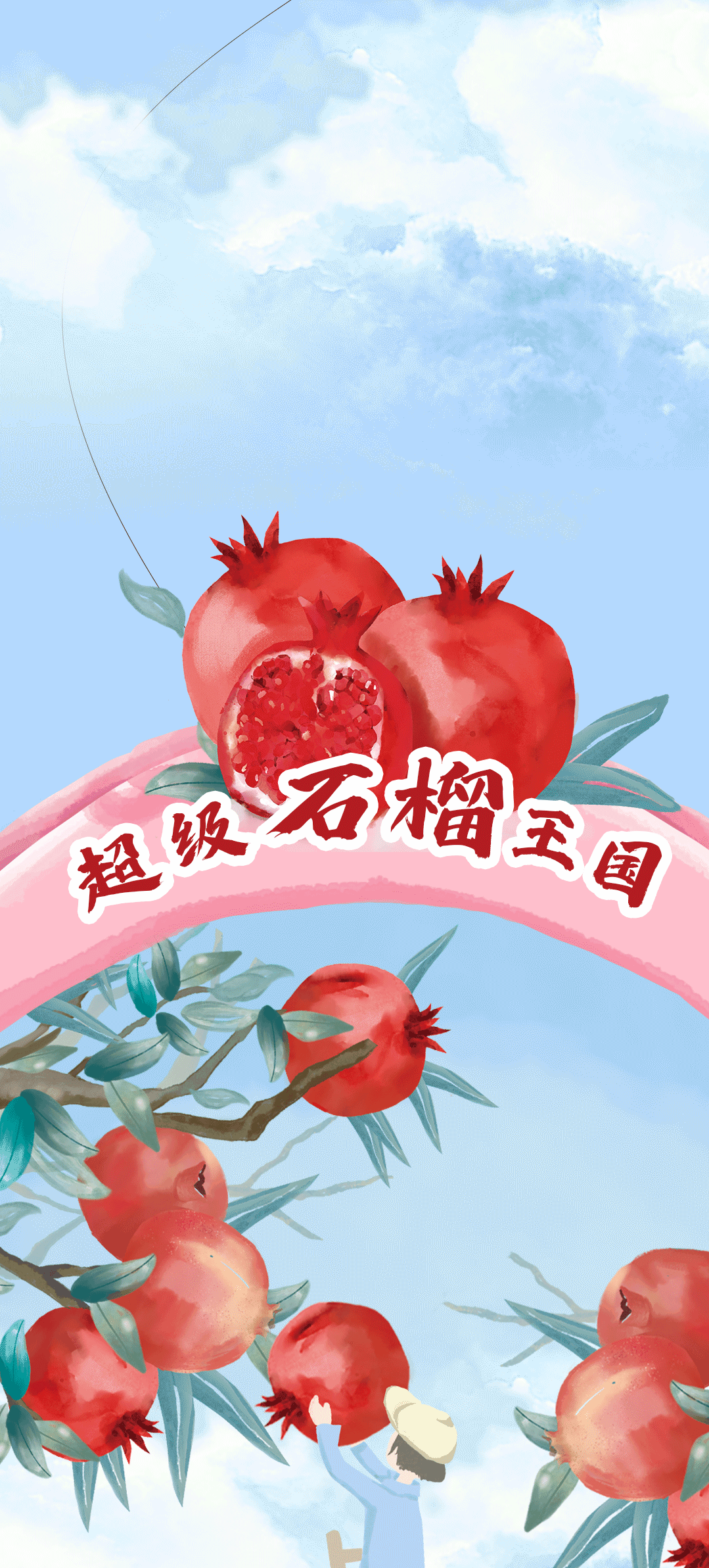 DB电子茶饮石榴新品